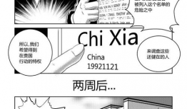 端脑漫画pdf,揭秘神秘脑域的惊险冒险之旅