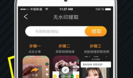 短视频一键去水印,轻松还原高清内容